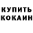 Кетамин VHQ Anton Mokrenko