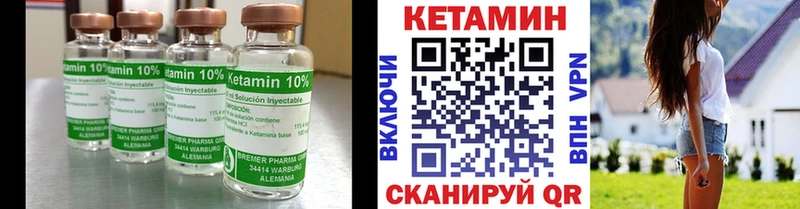 купить наркотики сайты Десногорск КЕТАМИН VHQ