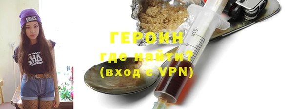 героин Бородино