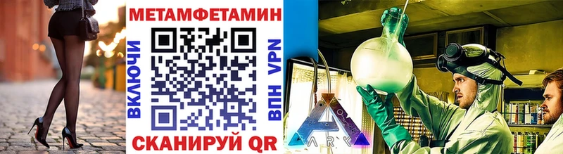 МЕТАМФЕТАМИН пудра  Десногорск 